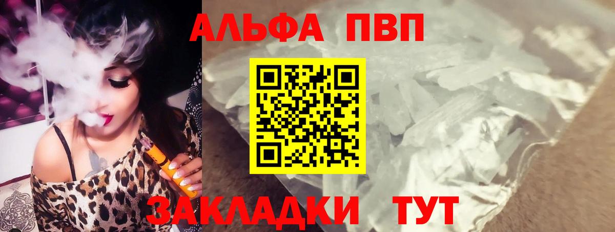 Alfa_PVP Crystall Выборг