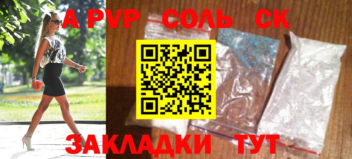 Выборг  А ПВП СК  A PVP Соль  Вход с VPN  А ПВП СК 