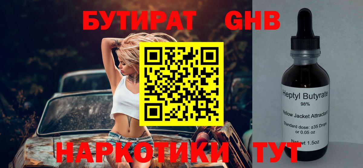 Выборг  БУТИРАТ бутик  Вход с VPN 
