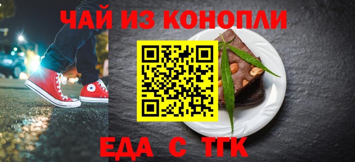 Cannafood конопля  Вход с VPN  Выборг 