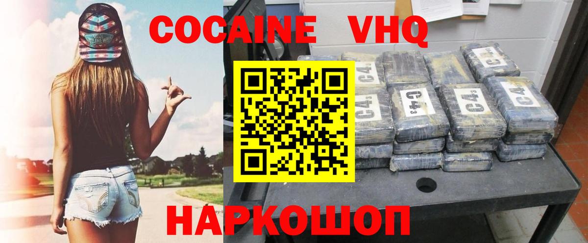 Cocaine FishScale Выборг