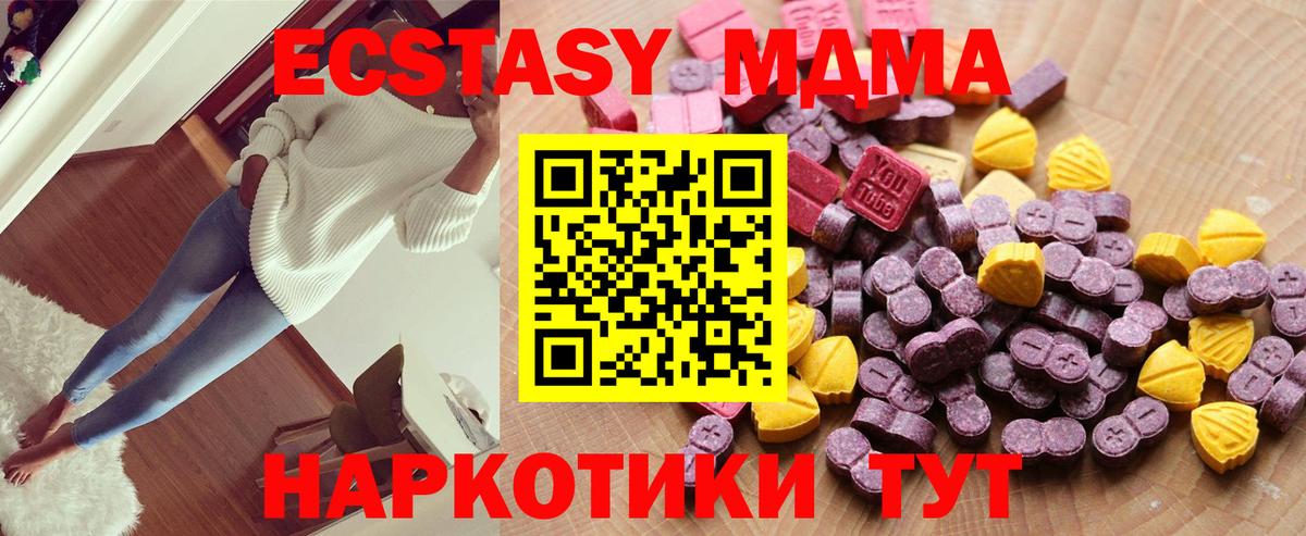Экстази  Вход с VPN  Выборг  ЭКСТАЗИ mix  блэк спрут ТОР  Экстази DUBAI 