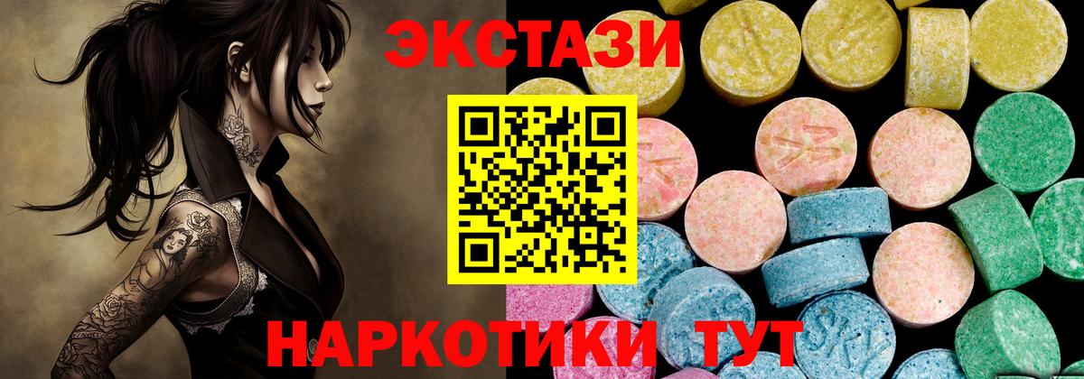 Экстази круглые Выборг