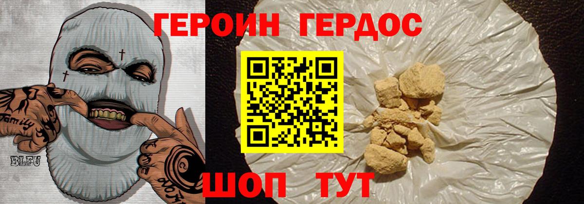 ГЕРОИН герыч Выборг
