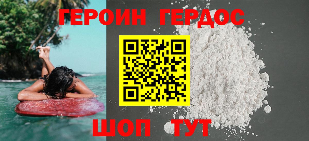 Героин Афган  Вход с VPN  Выборг 