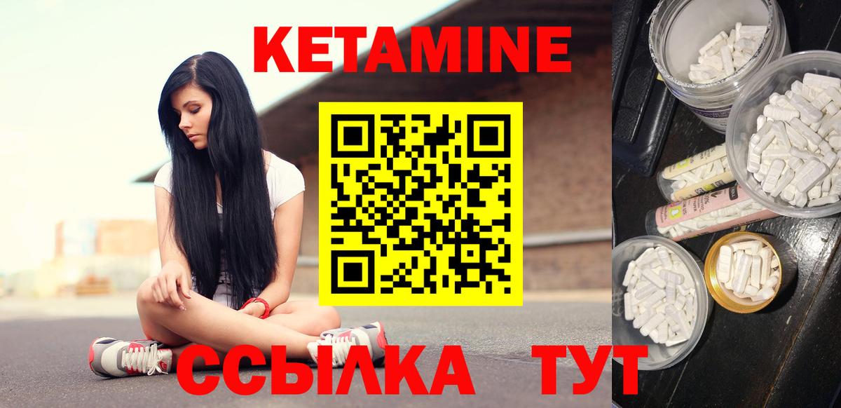 Выборг  КЕТАМИН ketamine  Вход с VPN 