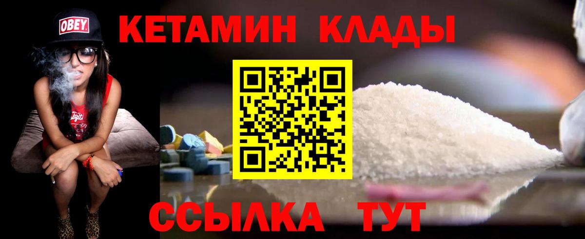 Кетамин ketamine Выборг