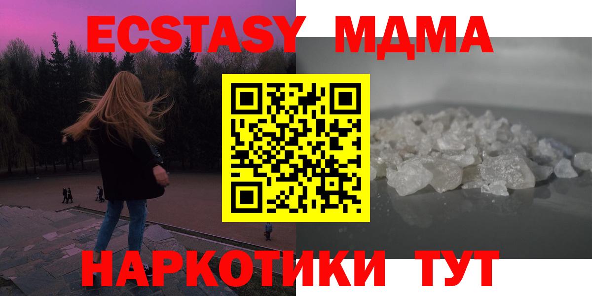 Выборг  МДМА кристаллы  Вход с VPN  MDMA VHQ 