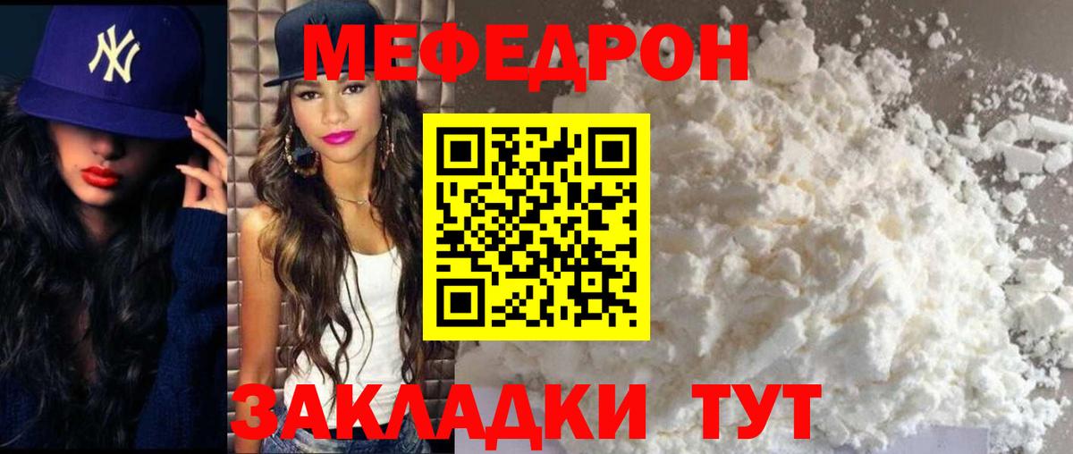 Выборг  Меф VHQ  Вход с VPN 