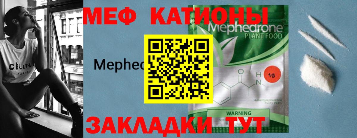 Меф мяу мяу Выборг
