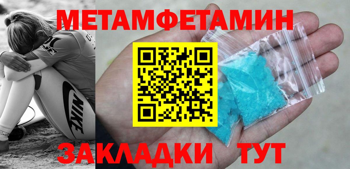 МЕТАМФЕТАМИН кристалл Выборг