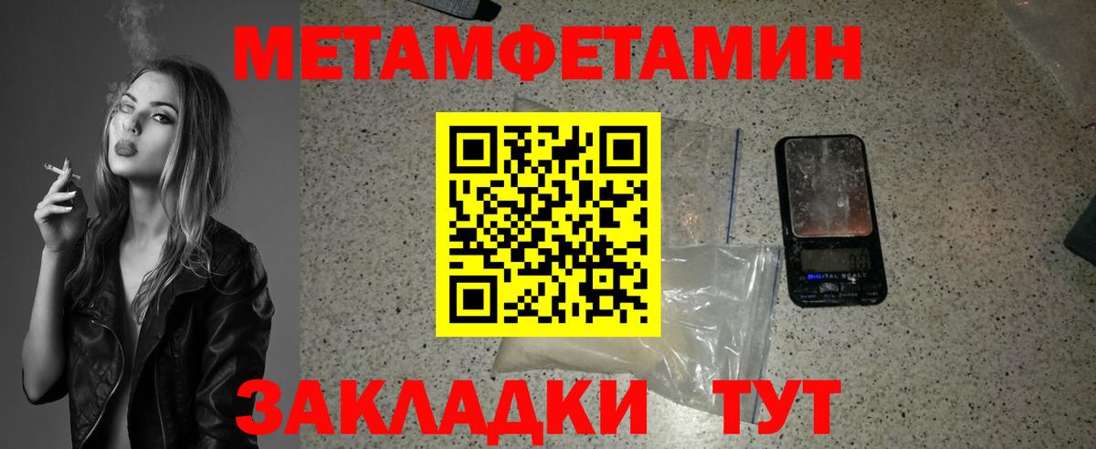 Выборг  МЕТАМФЕТАМИН Декстрометамфетамин 99.9%  Вход с VPN 