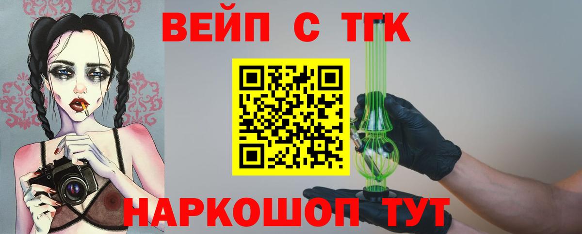 Выборг  закладки  Вход с VPN  ТГК вейп  ТГК гашишное масло 